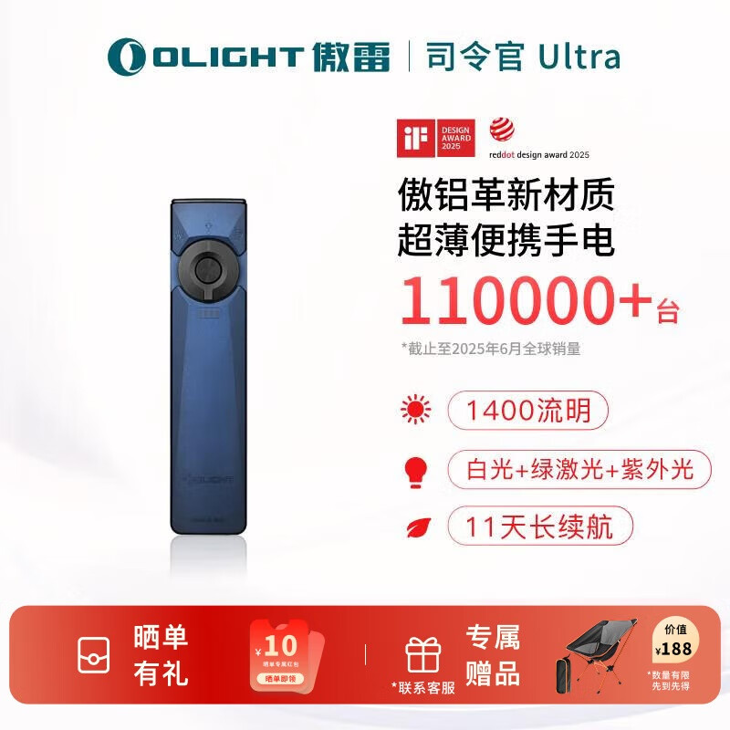 OLIGHT傲雷司令官Ultra強光手電筒便攜式超長(cháng)續航超亮手電蝎子燈紫光燈