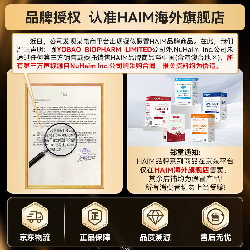 HAIM【4盒装】小纯益EPA超纯99%Omega-3深海高纯鱼油epa1000胶囊240粒