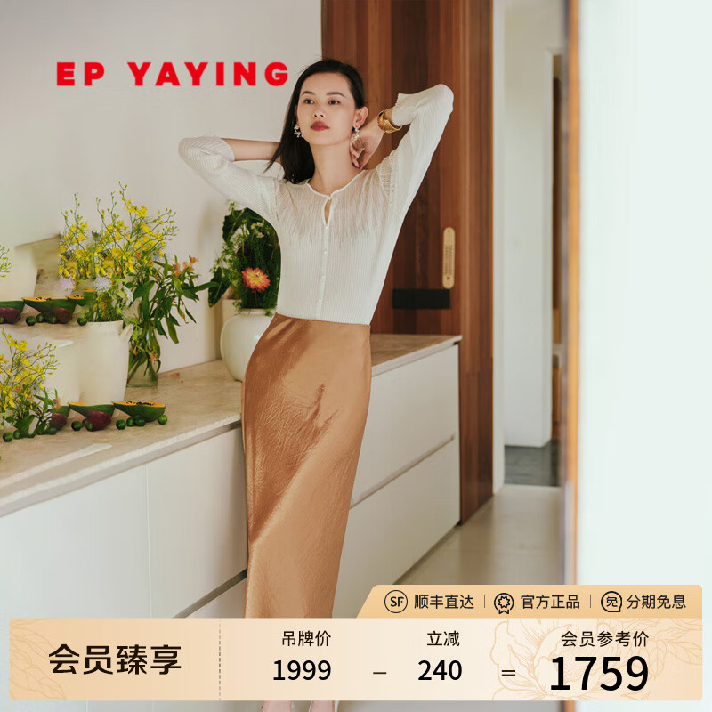 EP雅莹女装 醋酸光泽垂坠感通勤包臀半身裙 2025夏季新款3308A 卡其色 M