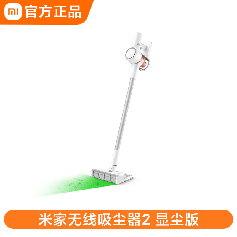 小米（MI）米家无线吸尘器2 显尘版家用绿光手持轻量拖地大吸力长续航 米家无线吸尘器2显尘版
