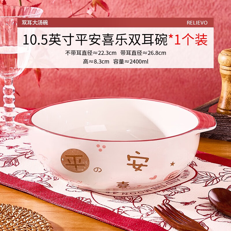 嘉蘭大號陶瓷雙耳湯碗105英寸特大碼湯盆新款釉下彩餐具酸菜魚(yú)大盆碗 平安喜樂(lè )10.5雙耳湯碗1個(gè)
