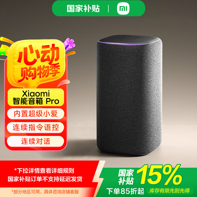 С�� С������ Pro ��ɫ