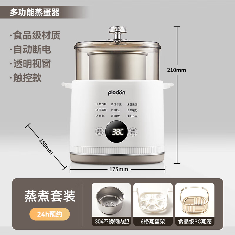 浦利顿多功能辅食锅电蒸锅BB煲饭锅婴儿专用炖盅宝宝辅食锅辅食机 多功能辅食锅（双层） 宝宝辅食料理