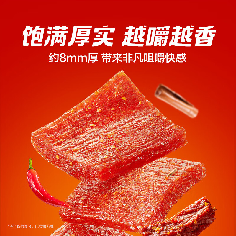 亲嘴烧包装