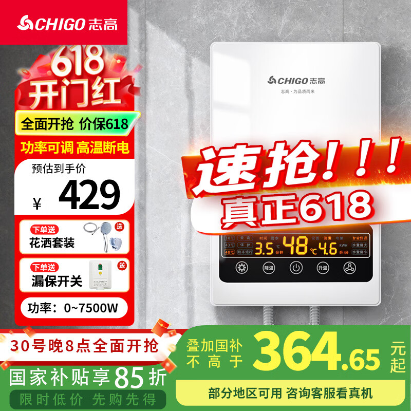 CHIGO/־�� ����ʽ����ˮ�� ���Ⱥ��� �ʾ����� ���ʿɵ� KBR-L75 ��ɫ 7500W