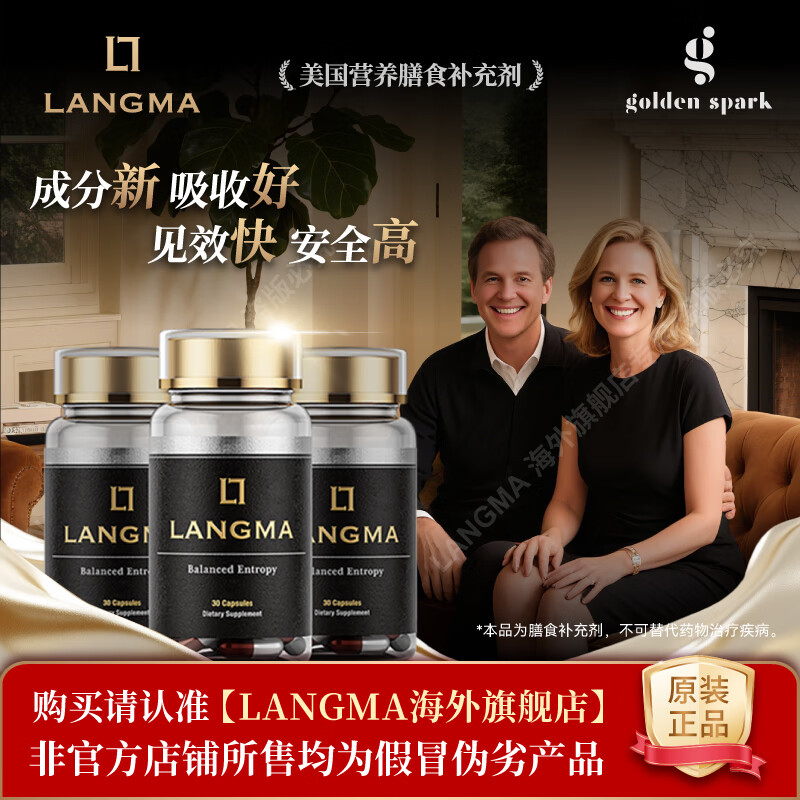 ڲLANGMA ߶  ͸ĸ   90 ƿװ-904125Ԫ