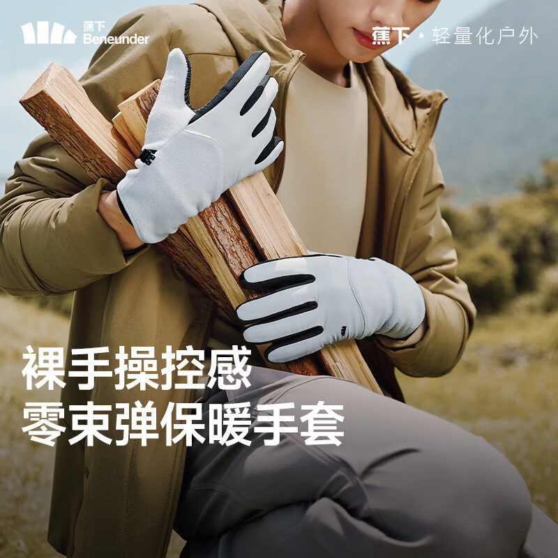 蕉下（beneunder）手套冬季男骑行手套滑雪手套女防风保暖手套玩雪防滑可触屏登山灰