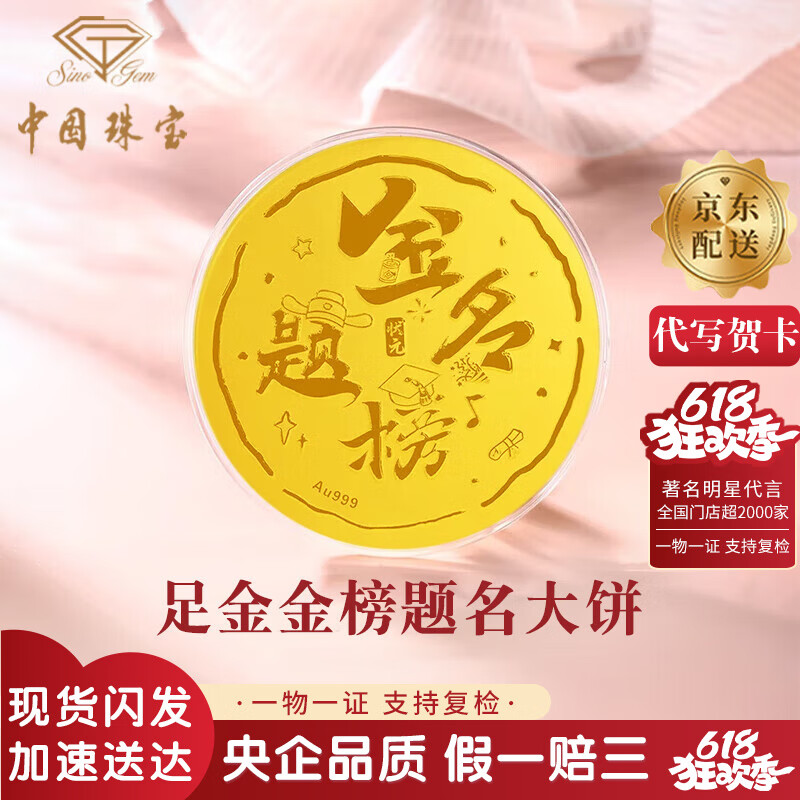 ���ڲ������й��鱦��������ƽ���1g��Ƭ���999Ͷ�ʽ��ղذڼ��߿��ϰ��������� ������������-����Լ1g