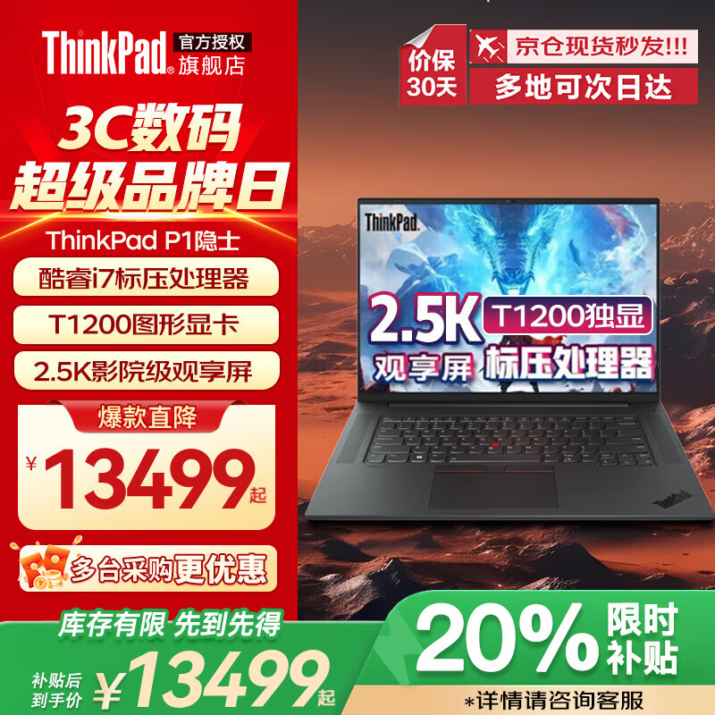 ThinkPad P1隐士 AI酷睿Ultra处理器可选 联想16英寸高性能轻薄设计师专用图形显卡移动工作站笔记本电脑 i7-11800H T1200-2.5K屏 旗舰丨64G内存 2T固态