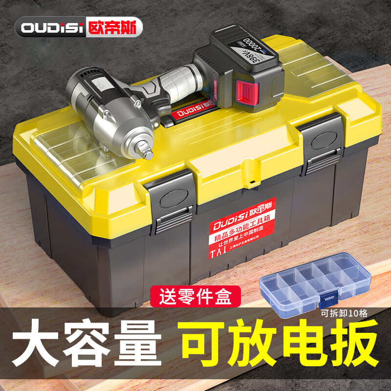 欧帝斯工具箱收纳箱工业级三层折叠不锈钢工具箱家用维修车载收纳盒 10寸单层零件箱