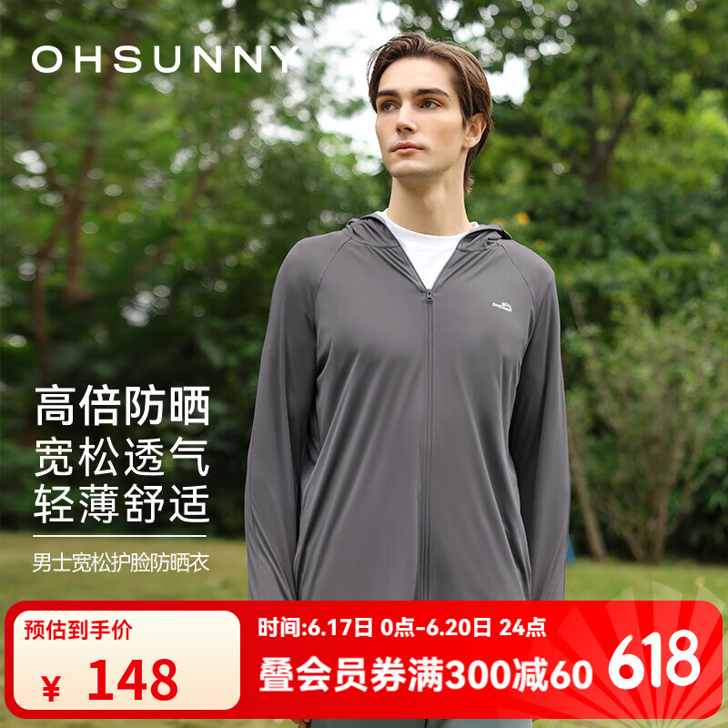 OhSunny户外防晒衣男防紫外线透气轻薄时尚休闲连帽外套防晒服皮肤衣 摩卡灰(太阳标) 2XL