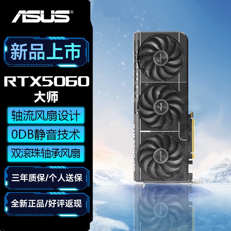 ��˶ RTX5060Ti�Կ� RTX5060Ti 8G