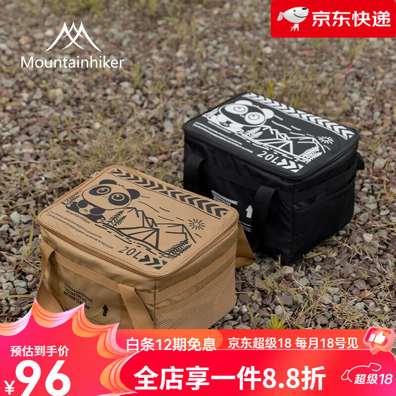 山之客（MOUNTHIKE）【新品】戶(hù)外折疊收納箱野餐露營(yíng)裝備儲物箱餐具廚具野外戰術(shù)收納 卡其色收納包