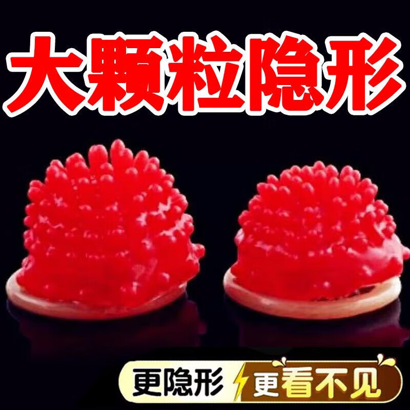 通用套带假龟头大头情趣刺套男用持久大颗粒狼牙套女用高潮性用 新款大头带刺套5个【送润滑液】