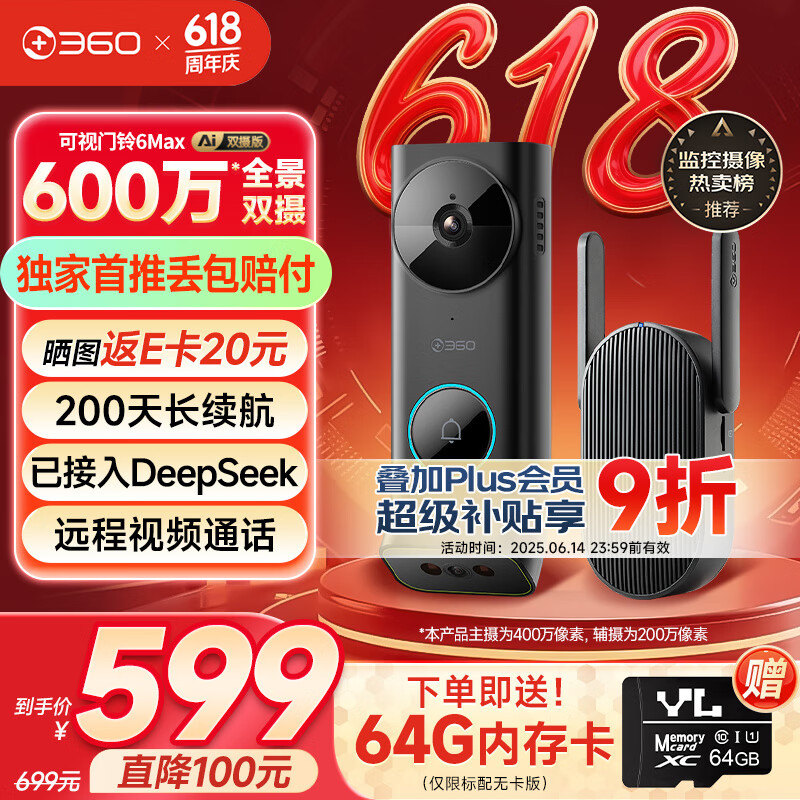 360  6MAX 600479.2Ԫ