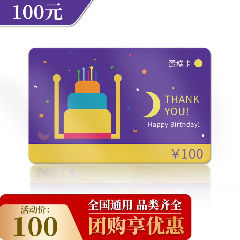 春节购物福卡购物卡电子卡储值卡礼品卡礼品册食品自选提货券 300面值