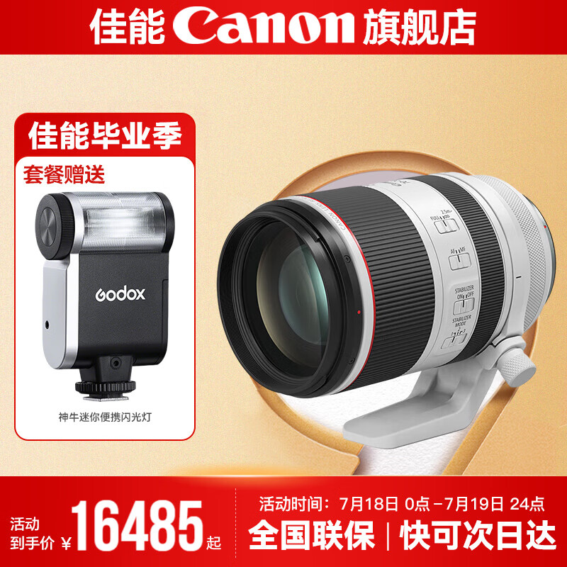 ���� rf70-200mm f2.8 l is usm