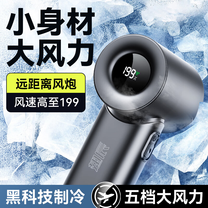 那片红「199档风力丨无叶涡轮」新款手持风扇迷你静音便携电风扇充电小风扇强风超长续航上班学生外出 浅粉色「199档+无刷电机」 3000mAh