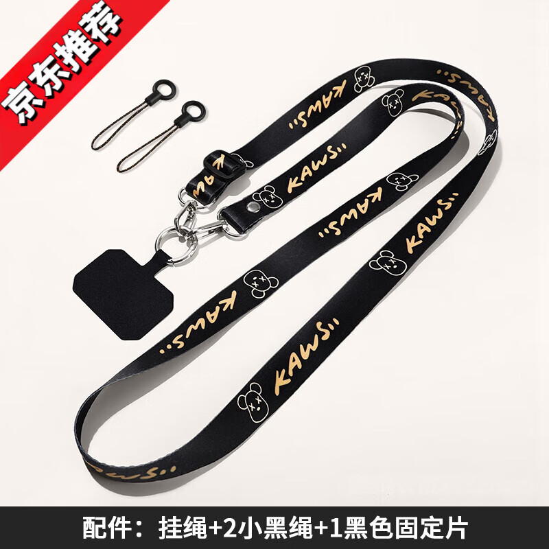 手机挂绳斜挎可背挂脖绳手机壳链带子背带斜背吊绳结实挂饰宽版防 【KWAS黑熊】可斜挎/挂脖长短可调节
