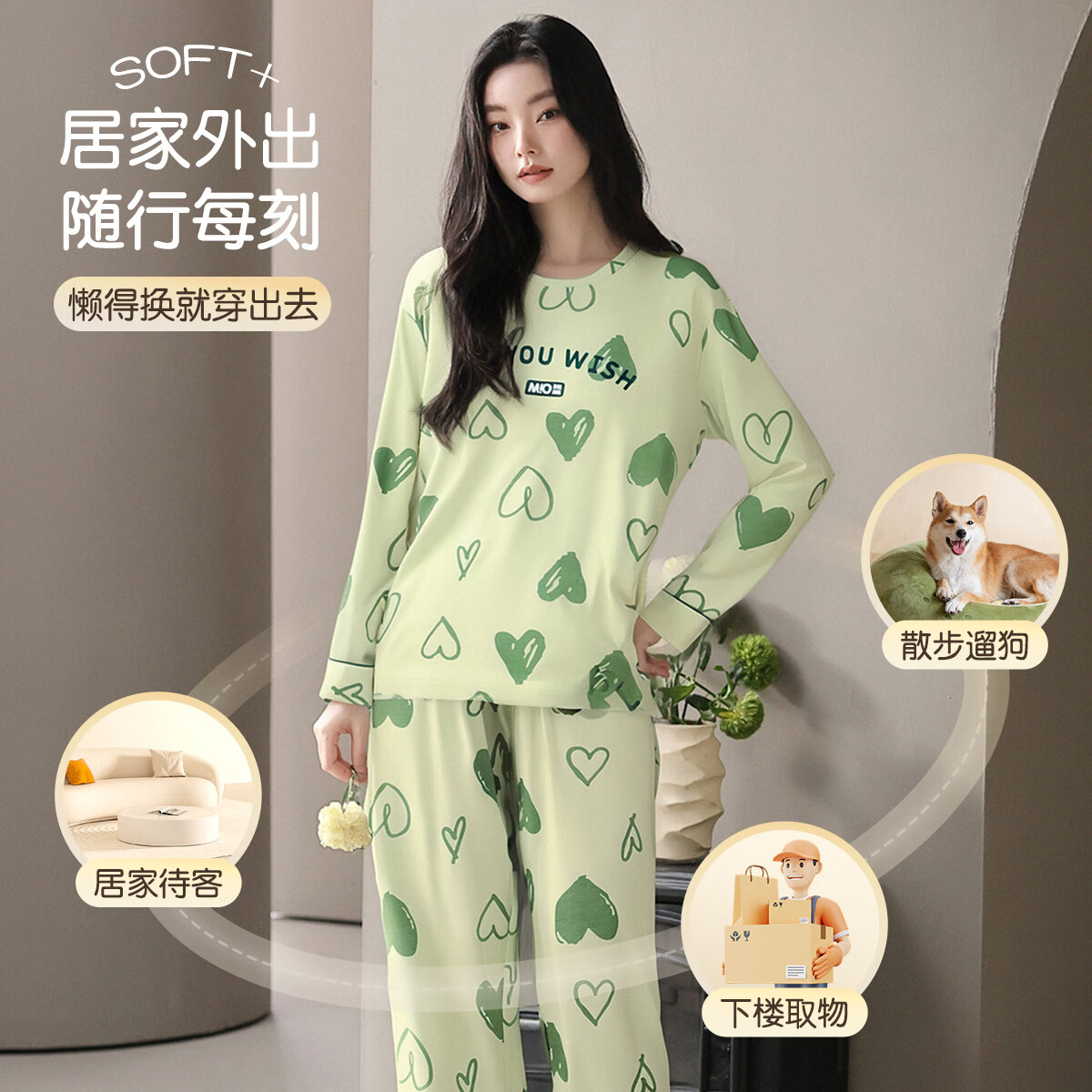 猫人（MiiOW）女士睡衣女纯棉舒适长袖长裤爱心休闲舒适可外穿家居服套装 糖果绿 2XL