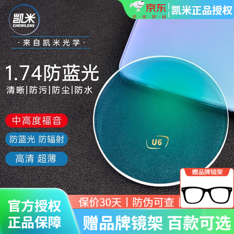 ���� ���Ӿ�Ƭ 1.74��������U6