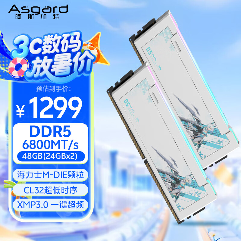 ��˹���� ̨ʽ���ڴ��� DDR5 48GB����ɫ