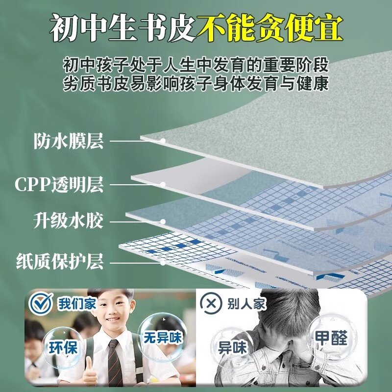 一树梨花 包书皮书套透明磨砂书本保护套书壳 一年级小学生包书纸 16k书皮套书膜三年级a4初中课本自粘书皮 【热卖推荐】大10中10小10/送30枚姓名贴