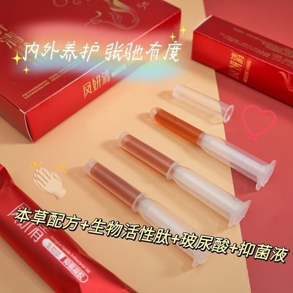 丁教授5盒凤妍清生物肽妇科抑菌凝胶私密清洁抑菌止痒紧致丁教授正品 五盒25支