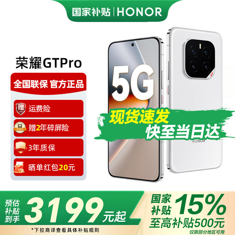 ��ҫGT Pro ��Ʒ5G�ֻ� ����8�������Ȱ� 7200mAh�ຣ����� ��ҫ���޻����� 5G AI�ֻ� ������ 16GB+512GB��2��������+3���ʱ��� �ٷ����䡾���Ҳ���15%��