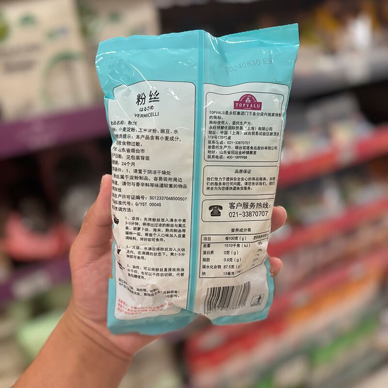 永旺超市TOPVALU特慧优粉丝60g凉拌火锅油炸 粉丝60g*3包