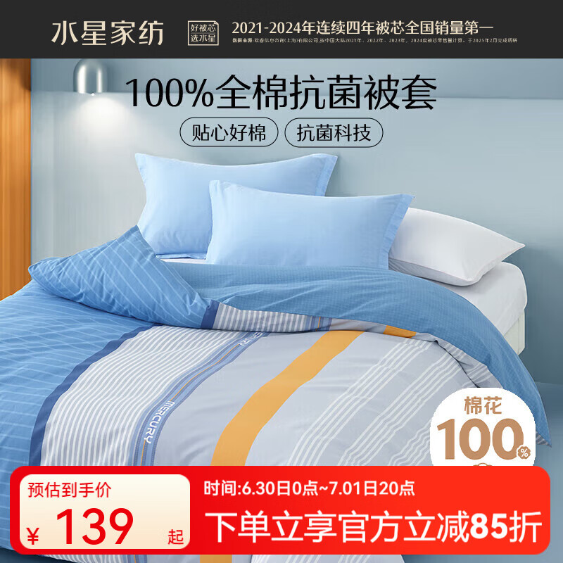 ޵ˮǼҷ ׵ ׷˯ /˫ѧᱻ (&˯׷) (0.9-1.2״) 150cm*210cm83.3Ԫȯ