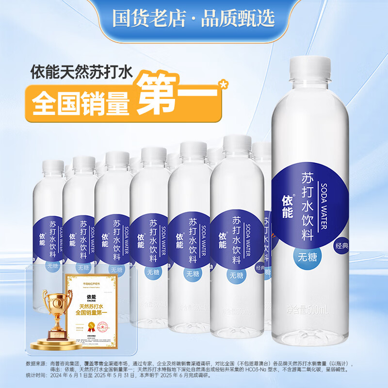 ���� пǿ���մ�ˮ ����ˮ ������������ 500ml 24ƿ