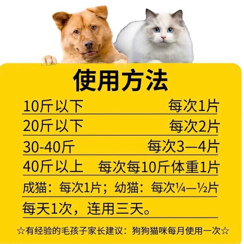 狗狗百虫清驱虫药用体内外一体宠物痒除蜱虫跳蚤虱子杀虫剂百虫杀 百虫铩2代100片*11瓶
