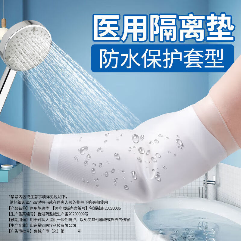 通用picc置管保护套上臂洗澡防水袖套康复辅助器械手臂静脉化疗护理套 防水款 S码【贈内衬】
