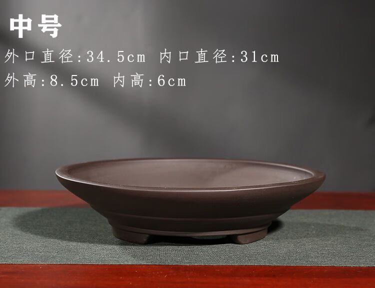 紫砂花盆碗盆文竹盆栽圓形古典大號花卉綠植無孔花盆假山儲水圓盆 飛碟金彈子盆中號 口徑34.5cm