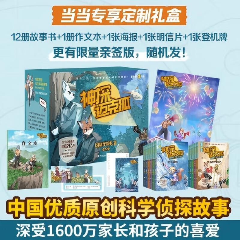 ������̽���˺� ��һ������������ ȫ�׿�ѡ �����ϵ����̽����̽��С˵ ��ͯ�ư�������������̽����ƪ ǧ��ֵ�ƪ ������֯ƪ ���Σ��ƪ �µ�Ѱ��ƪ ����ѧԺ��У�ȫ12�ᣩ����С��Ʒ 106.43Ԫ