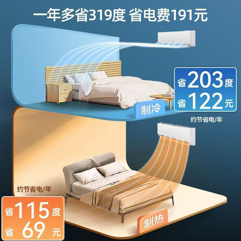 AUFIT空调奥克斯(AUX)出品大1.5匹家用挂机新一级能效变频冷暖小卧室壁挂式防直吹除菌自清洁以旧换新 大1.5匹 一级能效 防直吹自清洁省电宠物模式