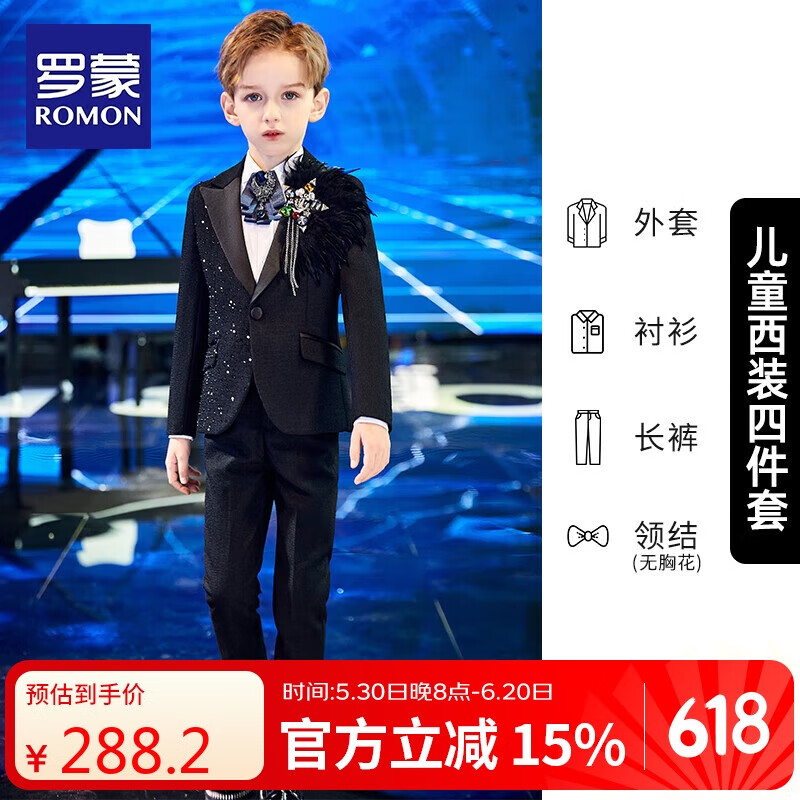 罗蒙男童西装套装婚礼花童西服主持人钢琴表演礼服儿童演出服 黑色170
