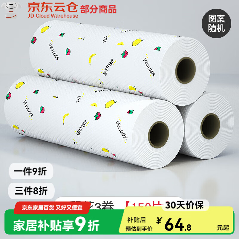 擦腳專(zhuān)用一次性洗腳毛巾家用足浴吸水紙足療洗腳巾懶人抹布擦腳布 印花混裝3卷【150片】