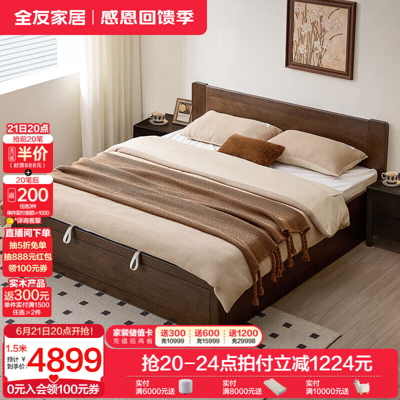 全友家居北欧原木风功能储物床主卧室1.5x2米橡木小岛实木床双人大床 胡桃色|储物高床+床头柜2 1.8米