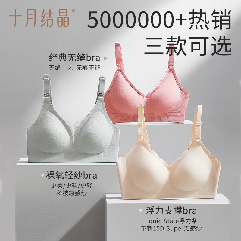 十月结晶孕妇哺乳内衣怀孕期聚拢胸罩产后夏季喂奶文胸 裸氧轻纱【海盐蓝】 M