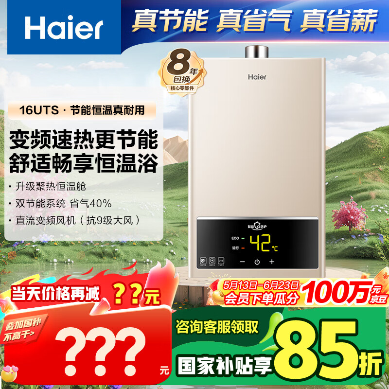 ���� ȼ����ˮ��16�� 16��