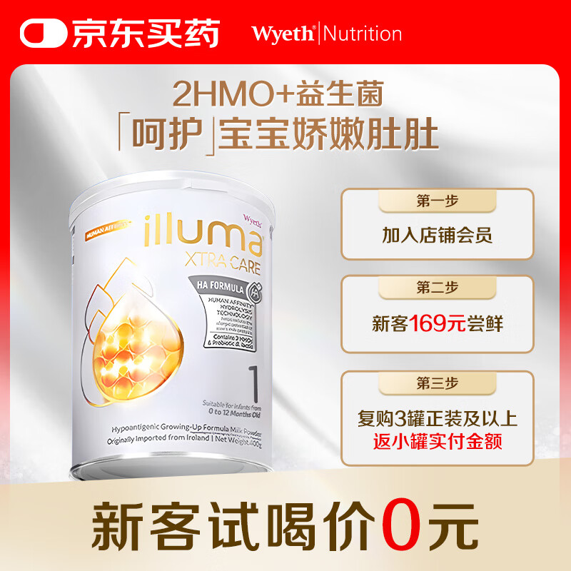 惠氏（Wyeth）惠氏婴幼儿奶粉启赋敏适400g【小罐装】花少好营养