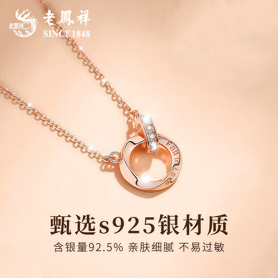 老凤祥925银莫比乌斯环项链女士吊坠锁骨七夕生日礼物女士送女朋友老婆 925银*莫比乌斯项链【玫瑰金色】心动礼盒