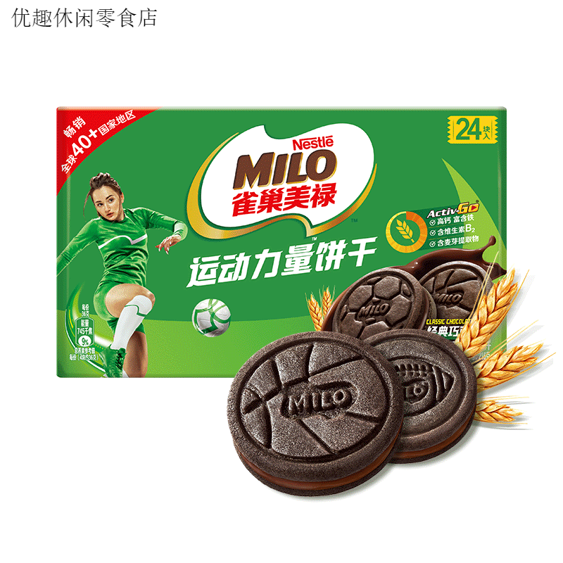雀巢（Nestle）奇巧milo美禄巧克力味夹心饼干g/盒零食独立包装 经典巧克力味216g*1盒装