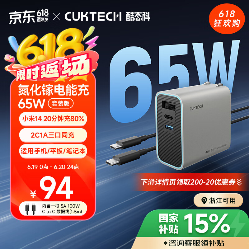 ��̬�� ����� 65W