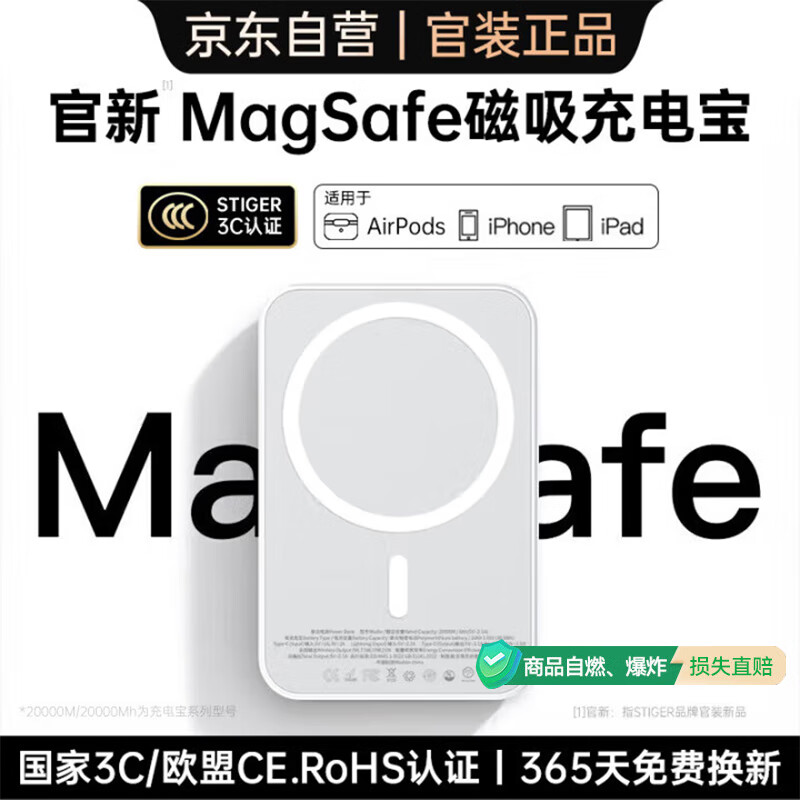 STIGER¹3C֤حϷɻMagSafeƻ籦ƶԴ20W㳬 桿װƷحƻ ƷֱӪحϷɻحֻͨ