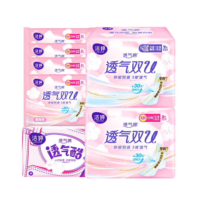 洁婷卫生巾双U棉柔日用透气姨妈巾夜用量大秒吸防漏组合姨妈巾 日夜组合65片