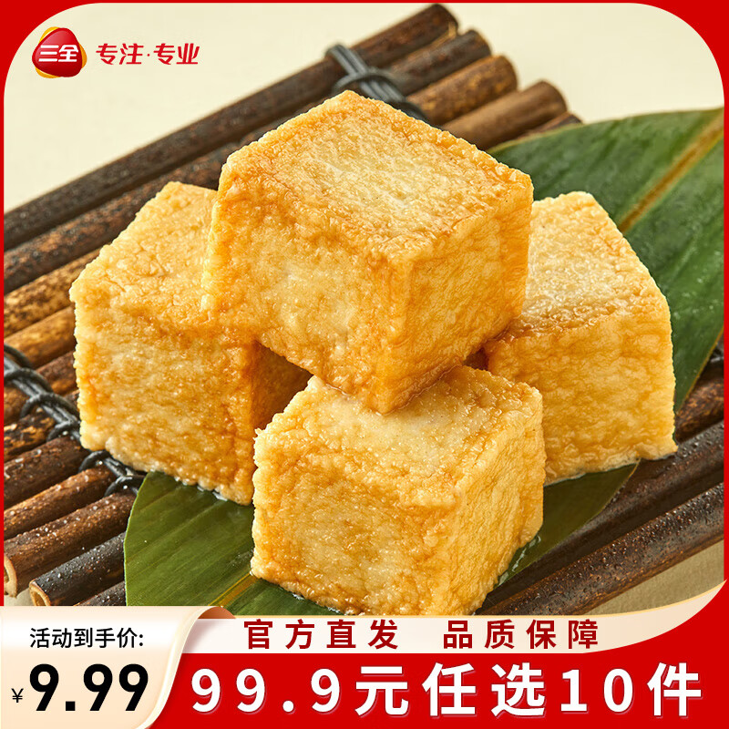 三全火锅丸子关东煮墨鱼丸鱼豆腐撒尿牛肉丸贡丸牛筋 鱼豆腐160g