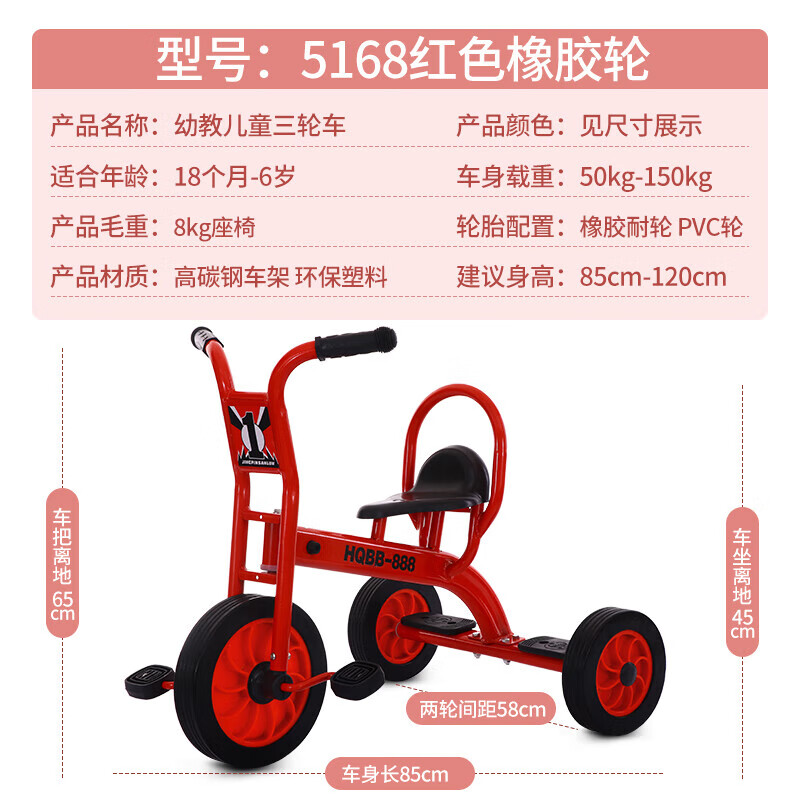 幼兒園三輪車腳踏車戶外單車小孩幼兒玩具車小車三輪自行車兒童 5168橡膠輪紅色